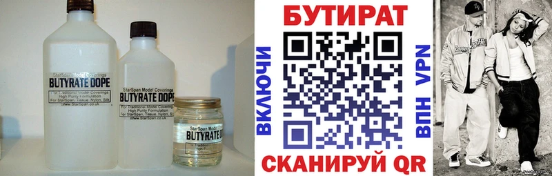 Купить закладки  Нефтеюганск  БУТИРАТ оксибутират 