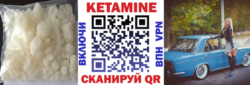 Кетамин VHQ  Купить где  Нефтеюганск 
